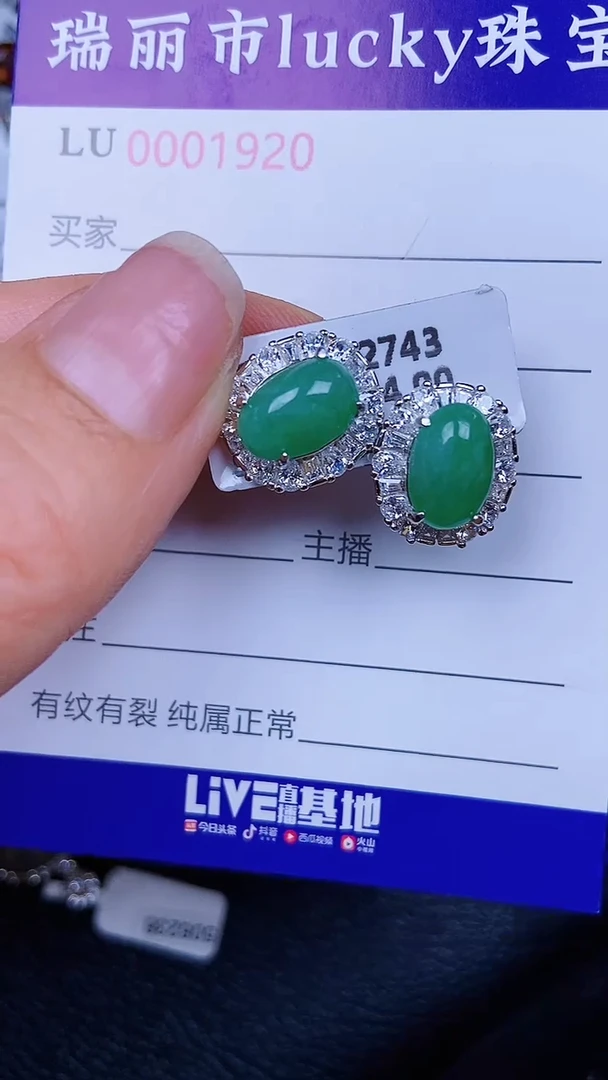 颈饰银S925镶嵌翡翠220