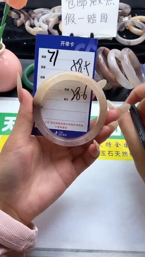 未镶嵌手镯石英质玉（金丝玉）71-58+