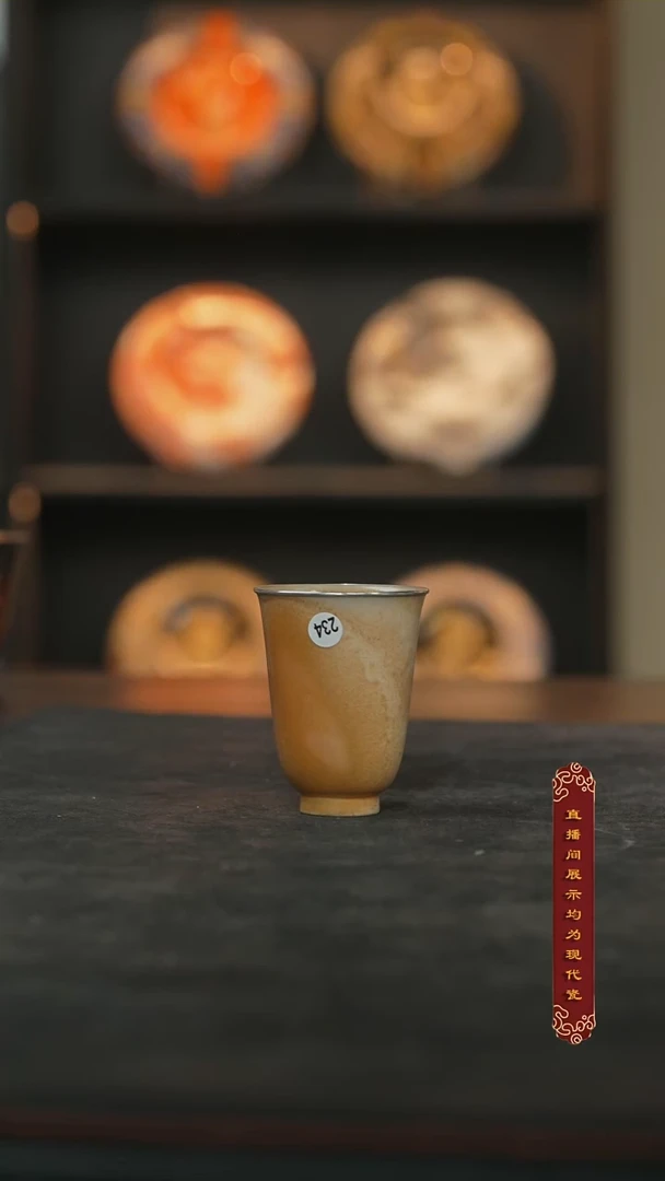 厚山柴烧闻香杯【234】