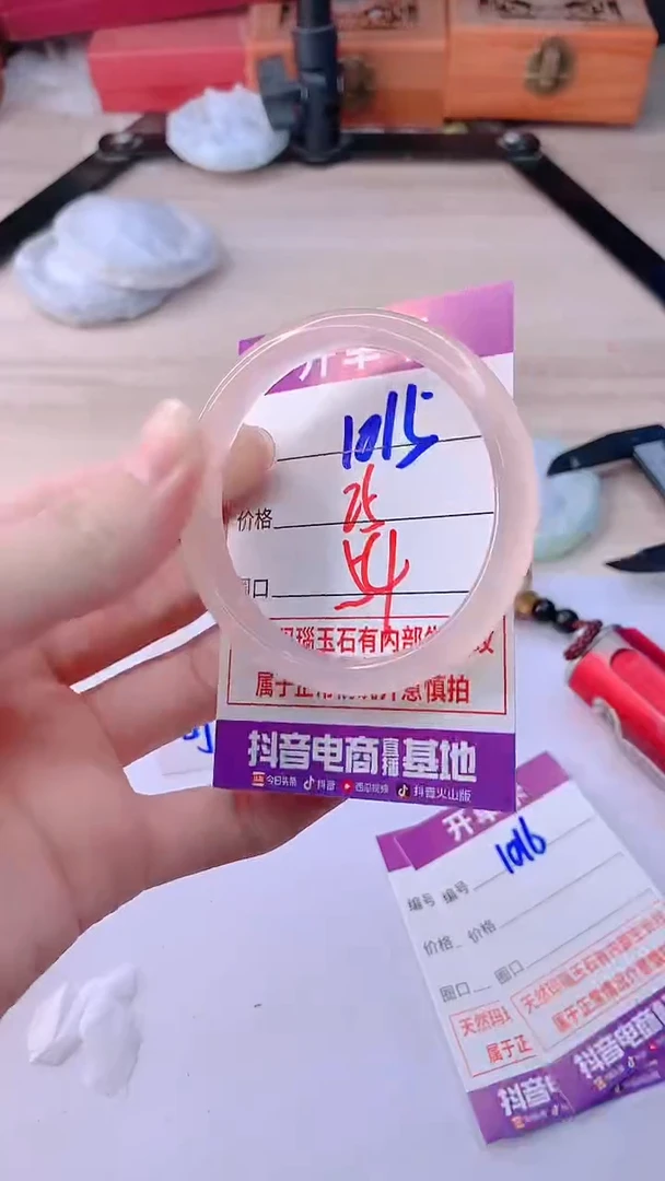 手镯玛瑙/玉髓未镶嵌1015