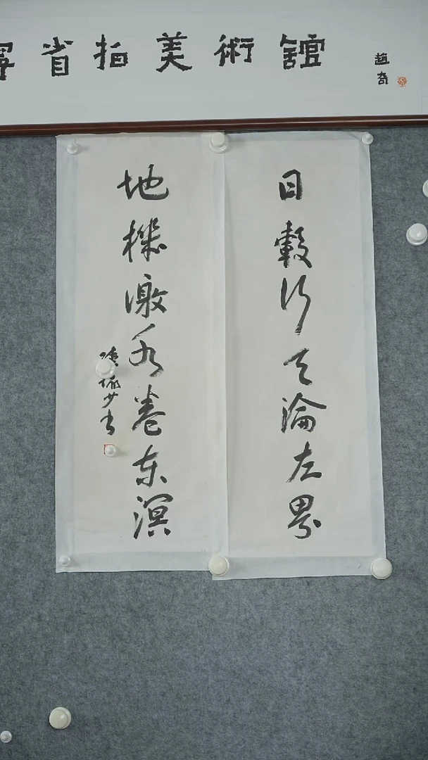 竖款【辽拍】陆先生-书法（1.5尺）V240304-5-18