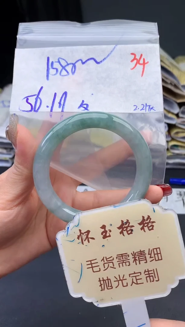 【闪购商品】定制翡翠未镶嵌毛货需精细抛光34手镯1件+1580元