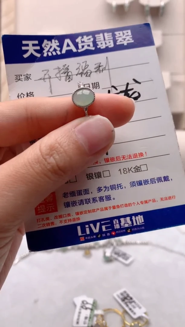 【闪购商品】翡翠戒指银S925镶嵌1号