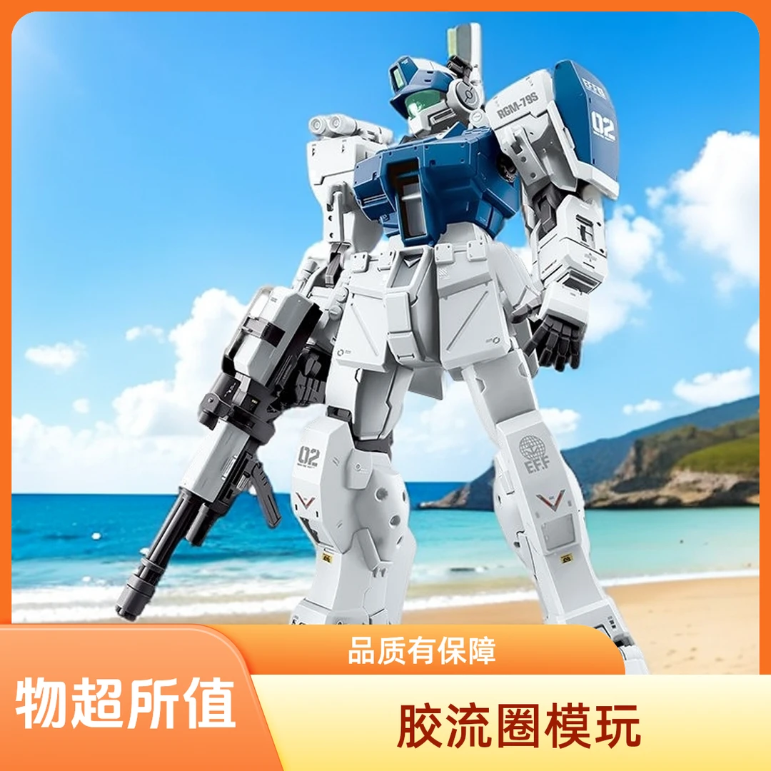 星峰社PB限定HG1/144吉姆斯巴达系列狙击型国模机甲