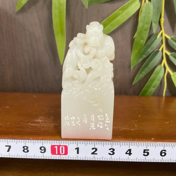 篆刻林尔SX46677嘉气始降有万喜