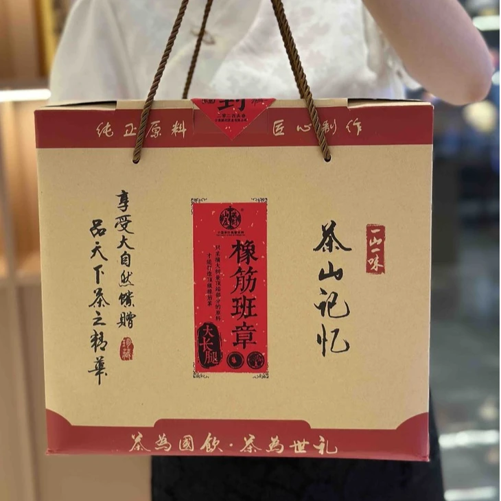 藏剑山庄品牌超级IP老班章橡筋之王！橡筋界的教科书！700g超大份