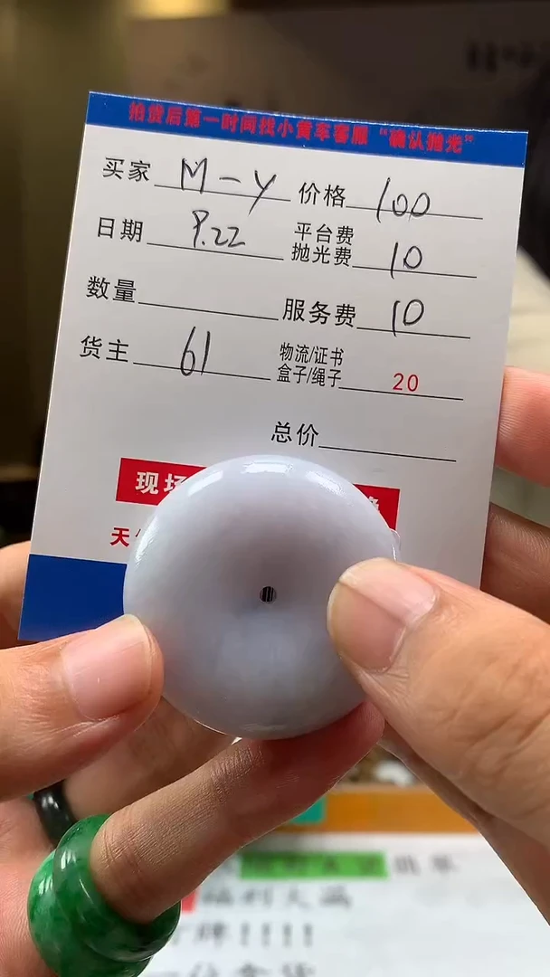 未镶嵌定制翡翠M****yHY111008