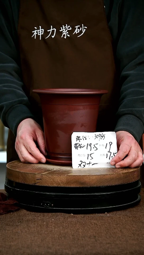 【闪购商品】紫砂花盆紫砂花盆30965+Z