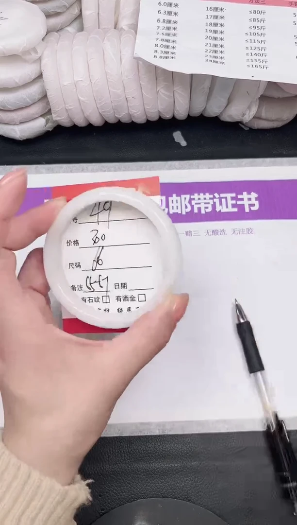 未镶嵌手镯和田玉49-65