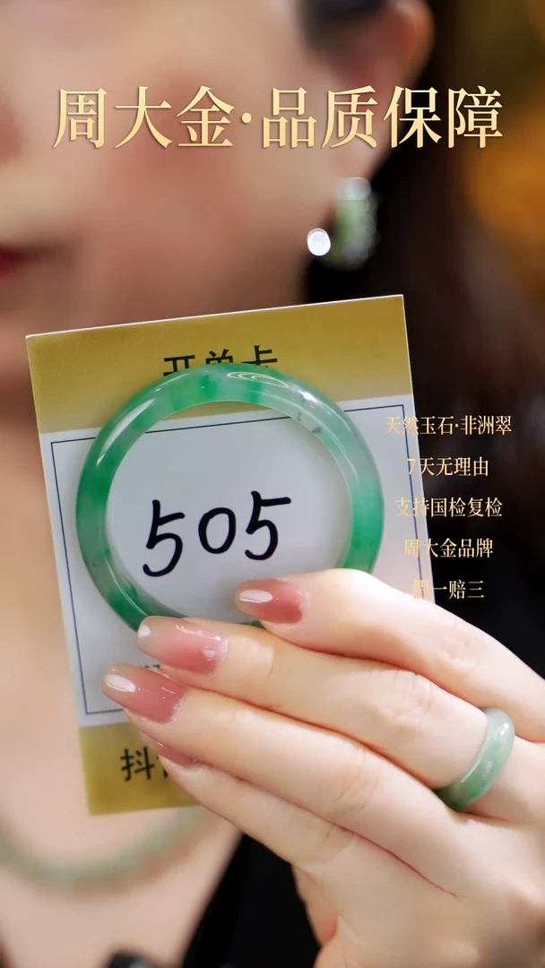 石英质玉（非洲翠）手镯未镶嵌51-52圈号