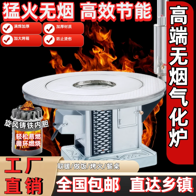 家用农村柴火炉柴煤两用气化炉无烟烤火炉多功能回风炉室内取暖桌