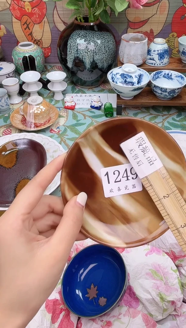 瓷片旺           1249