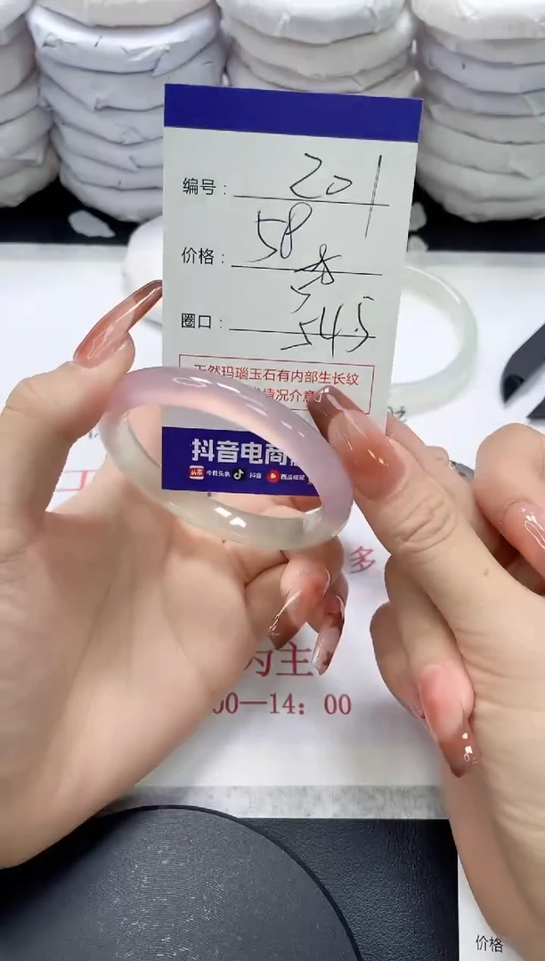 未镶嵌手镯玛瑙/玉髓201