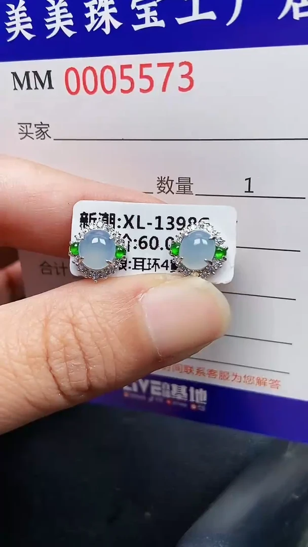 颈饰银S925镶嵌翡翠5573
