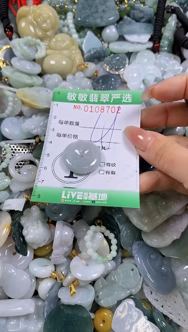 【闪购商品】翡翠颈饰未镶嵌闪购0108702