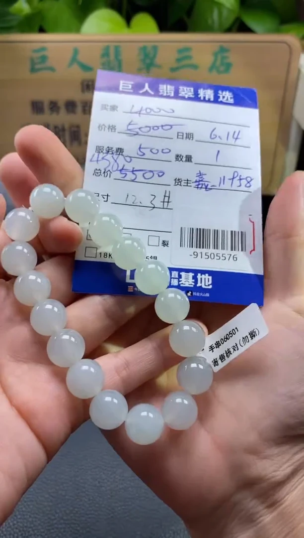 颈饰未镶嵌翡翠多人-91505576