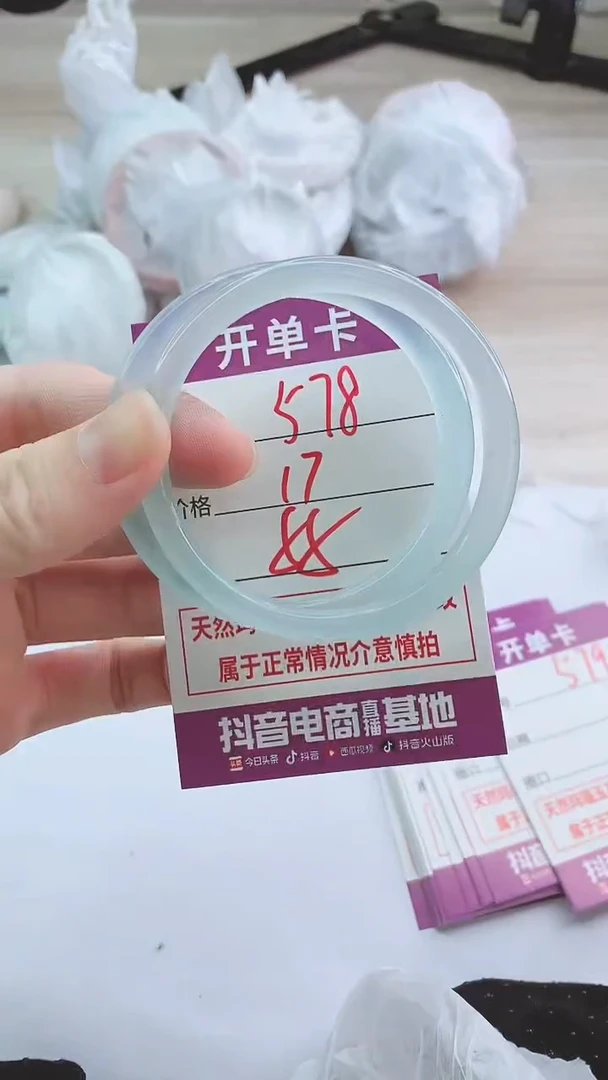 手镯玛瑙/玉髓未镶嵌578