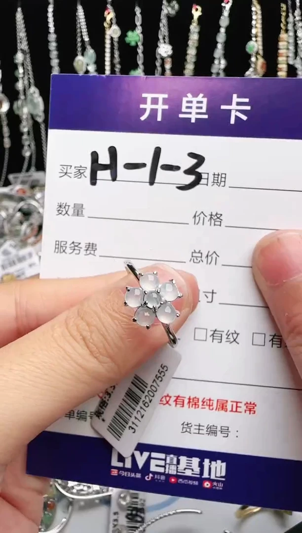 银S925镶嵌戒指翡翠1