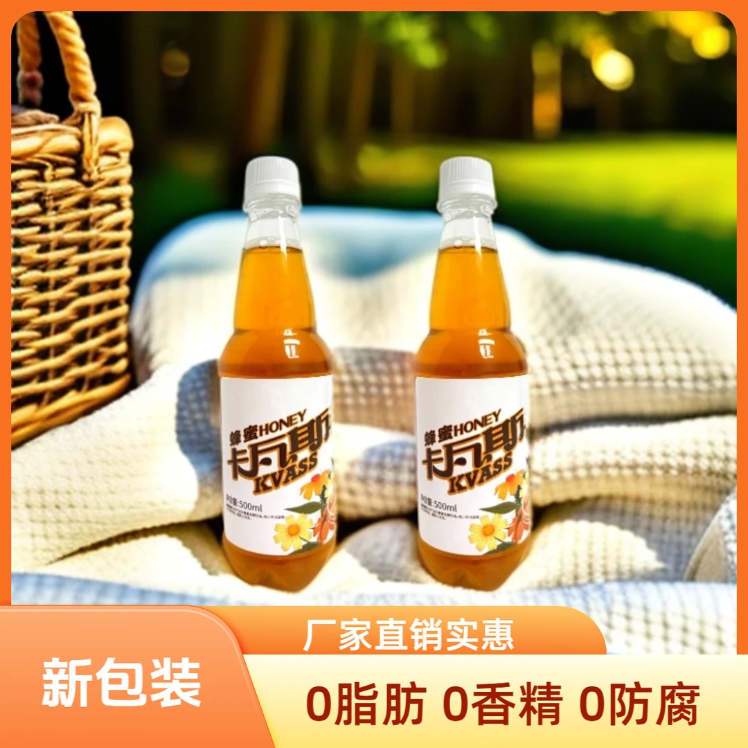 【鲜酿饮料厂家直销】加伊劳蜂蜜气泡水组合装 500ml*2
