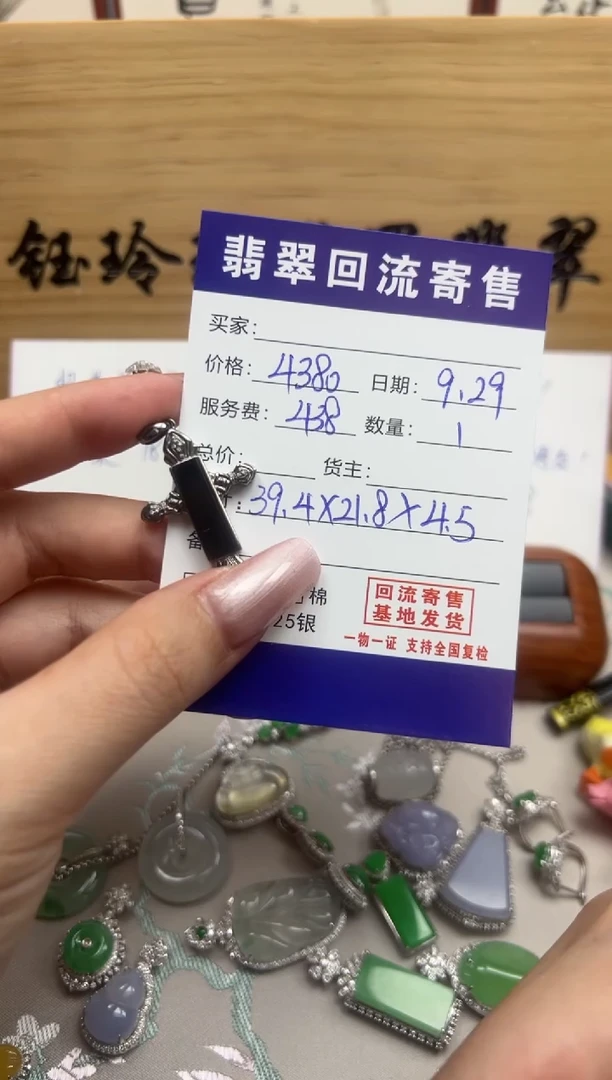 颈饰18K金镶嵌翡翠天然缅甸翡翠A货