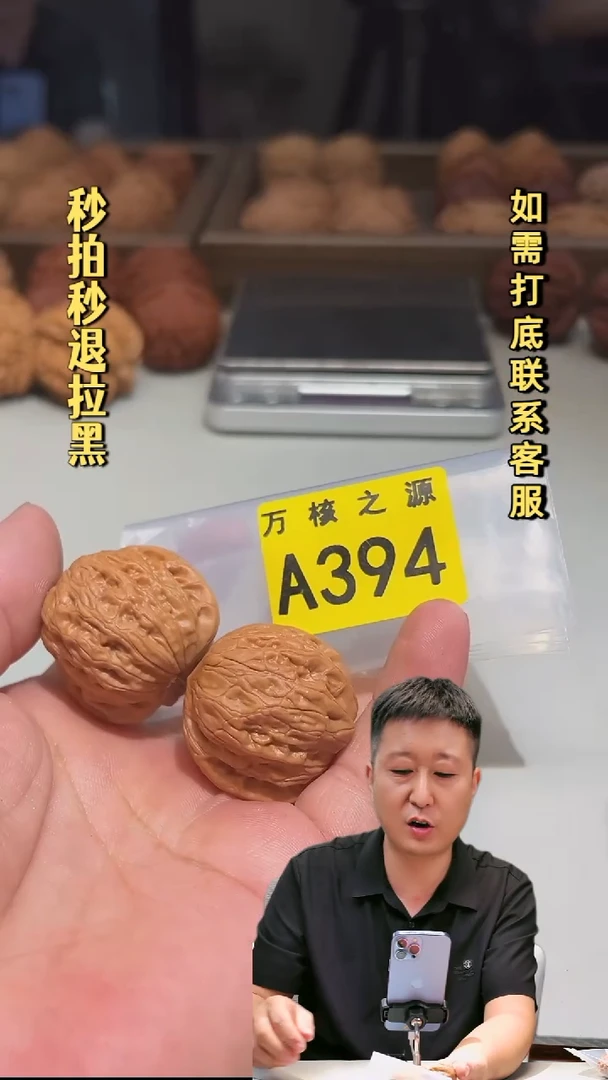 吊坠文玩核桃A394铁锤34