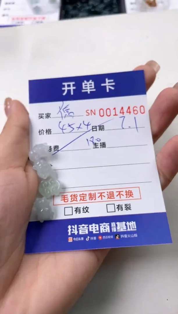 翡翠未镶嵌颈饰@****꧂00014460