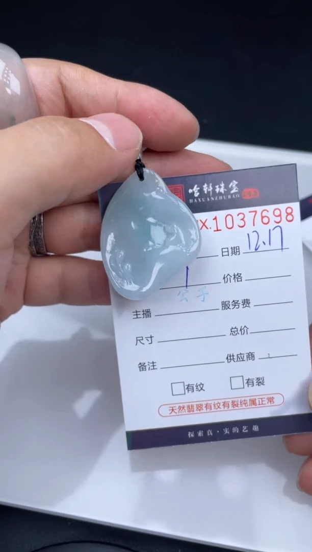 吊坠(不含链)未镶嵌翡翠哈轩  挂件1