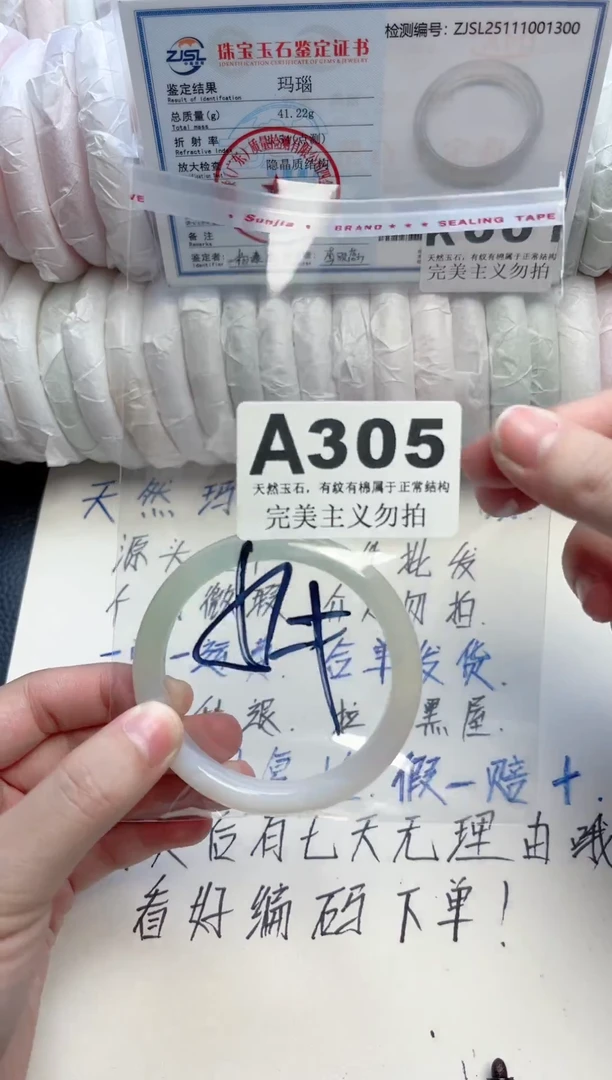 手镯玛瑙/玉髓未镶嵌305