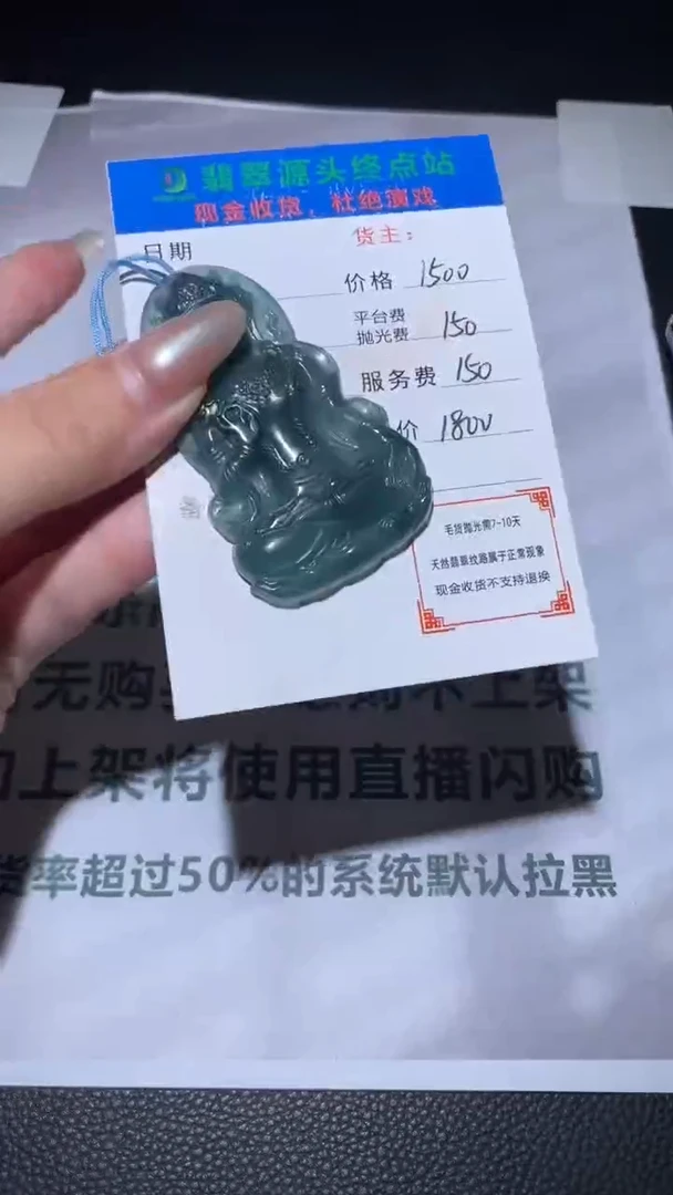 未镶嵌定制翡翠-毛货-不退不换-