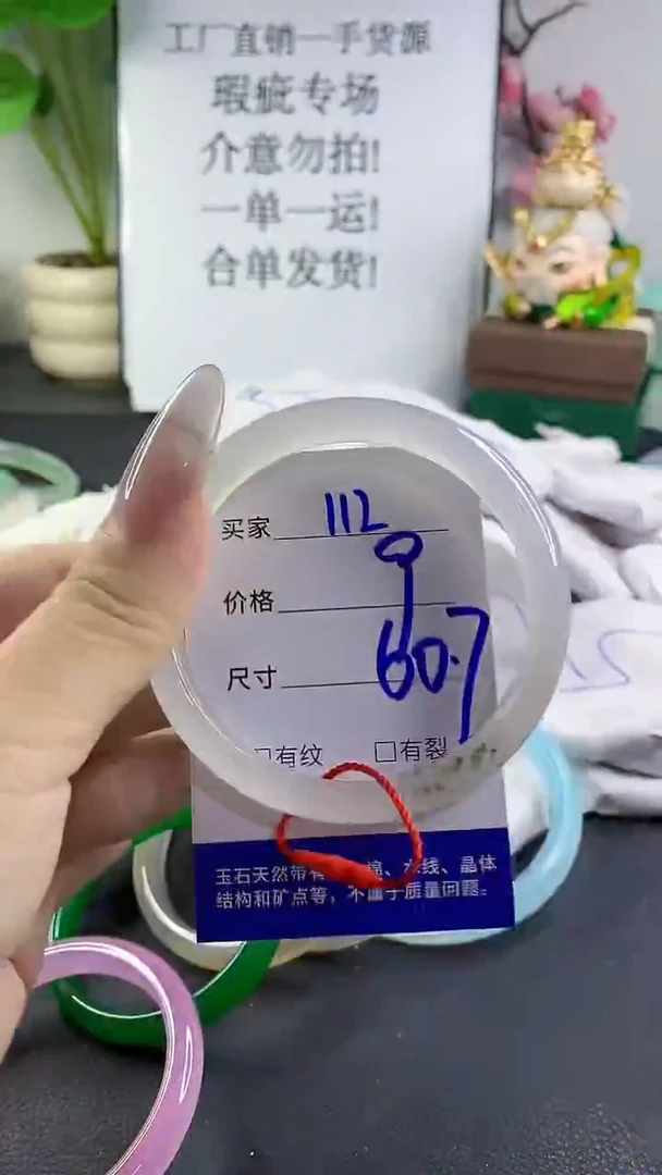 手镯玛瑙/玉髓未镶嵌112