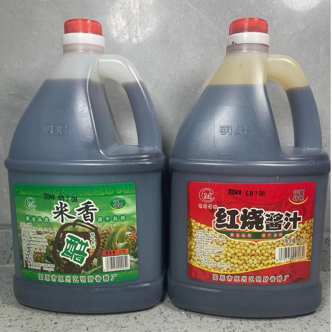 米香醋  黄金品质  源于自然