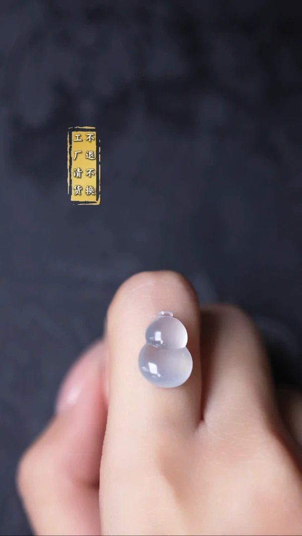 吊坠(不含链)未镶嵌翡翠冰底葫芦 缅甸A货 不退不换 假1罚3
