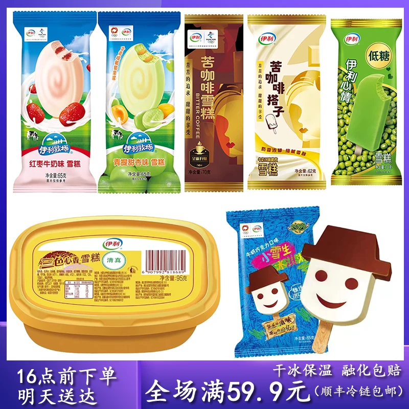 【次日达】红枣青提雪糕冰淇淋雪糕网红雪糕