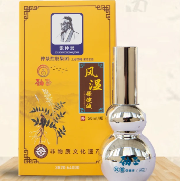 正念养生调理颈肩腰腿不适由风和湿引起的寒湿痹症的风湿保健液