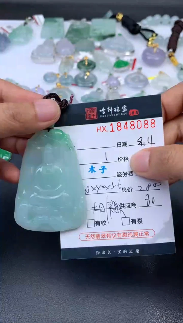 未镶嵌挂件翡翠哈轩 挂件1