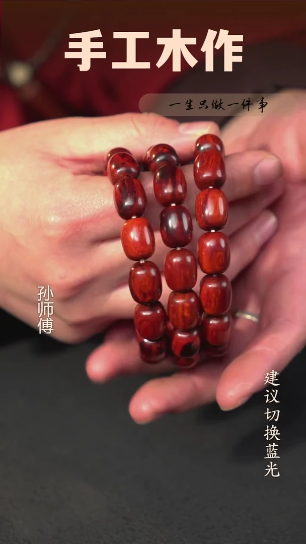 木印度小叶紫檀L料 12-15枣珠 檀香紫檀 一物一拍