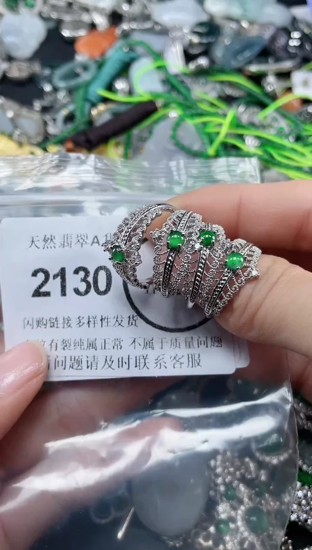 颈饰未镶嵌翡翠2130