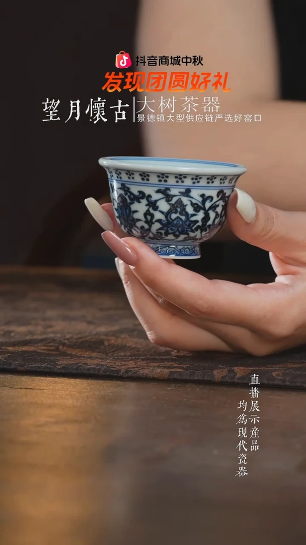 杯子三方器合青花缠枝莲小压手杯