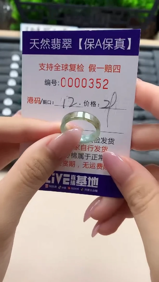 翡翠戒指未镶嵌天然000352