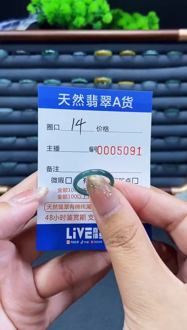 未镶嵌戒指翡翠戒圈