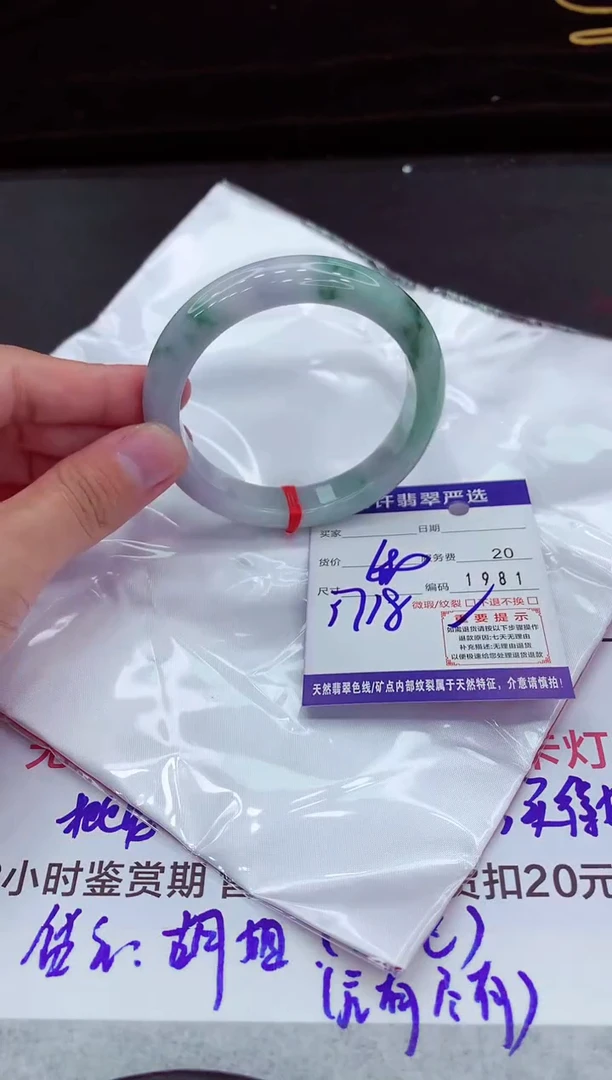 翡翠手镯未镶嵌111111111111111