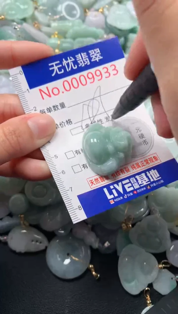 颈饰未镶嵌翡翠9933