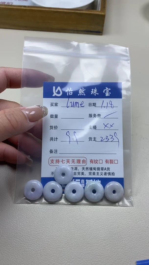 【闪购商品】翡翠手链未镶嵌卡扣子（一盘）