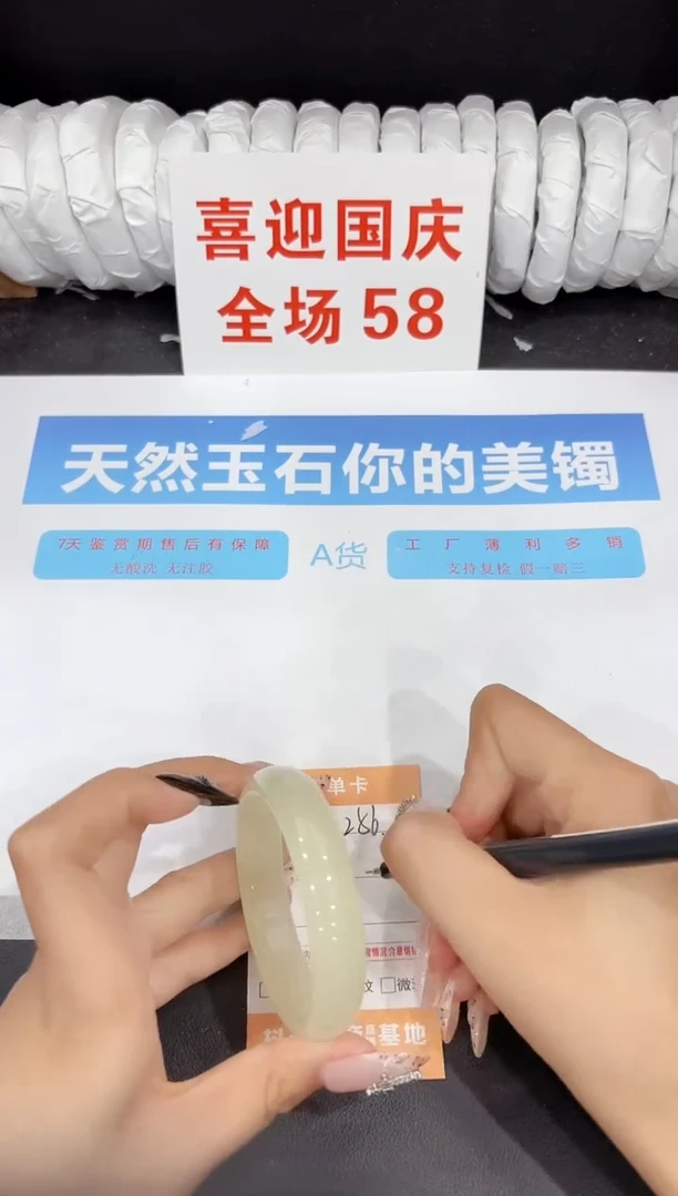 未镶嵌手镯石英质玉256-52.6