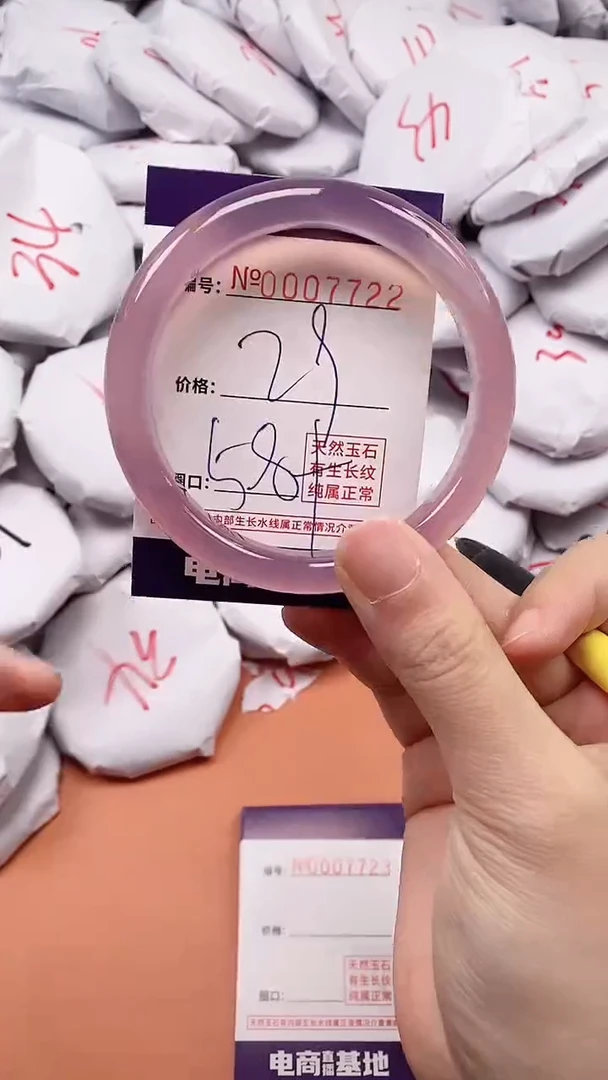 【闪购商品】玛瑙/玉髓手镯未镶嵌7722