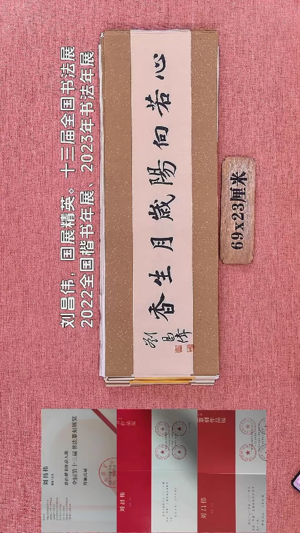 书法121       刘老师书法作品