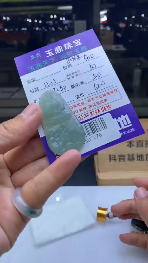 未镶嵌定制翡翠平***康  F0507276
