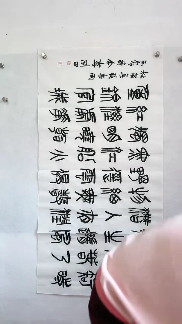 国画国画  艺和堂美术馆