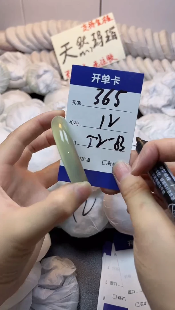 手镯玛瑙/玉髓未镶嵌365