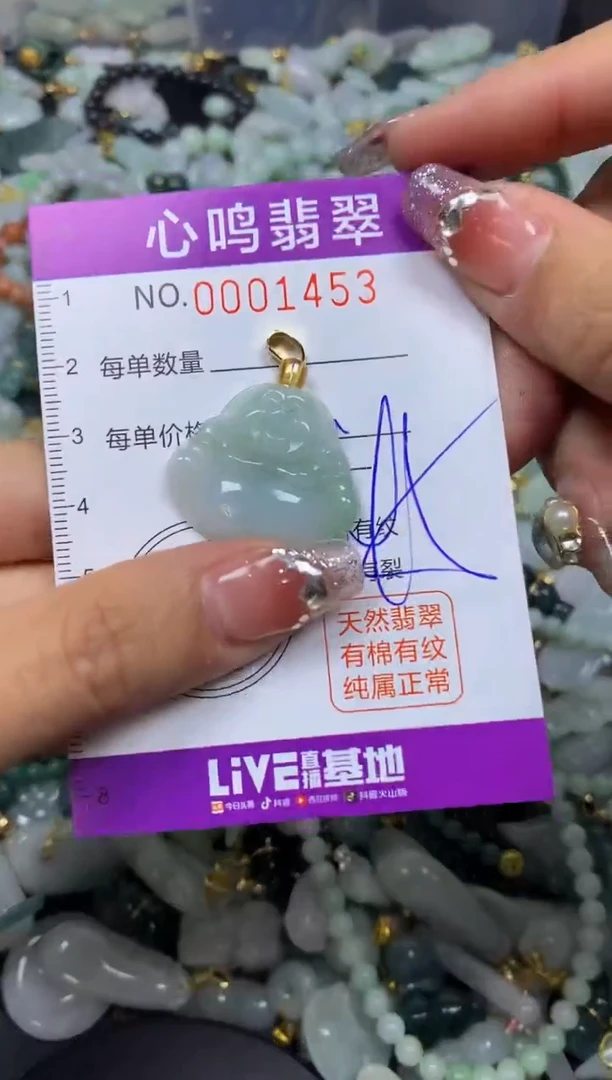 【闪购商品】翡翠颈饰未镶嵌闪购001453